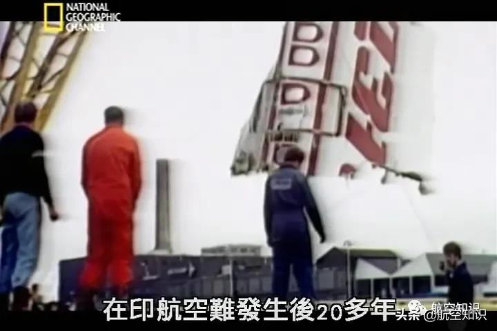 印度航空123号班机,印度航空空难的最新情况