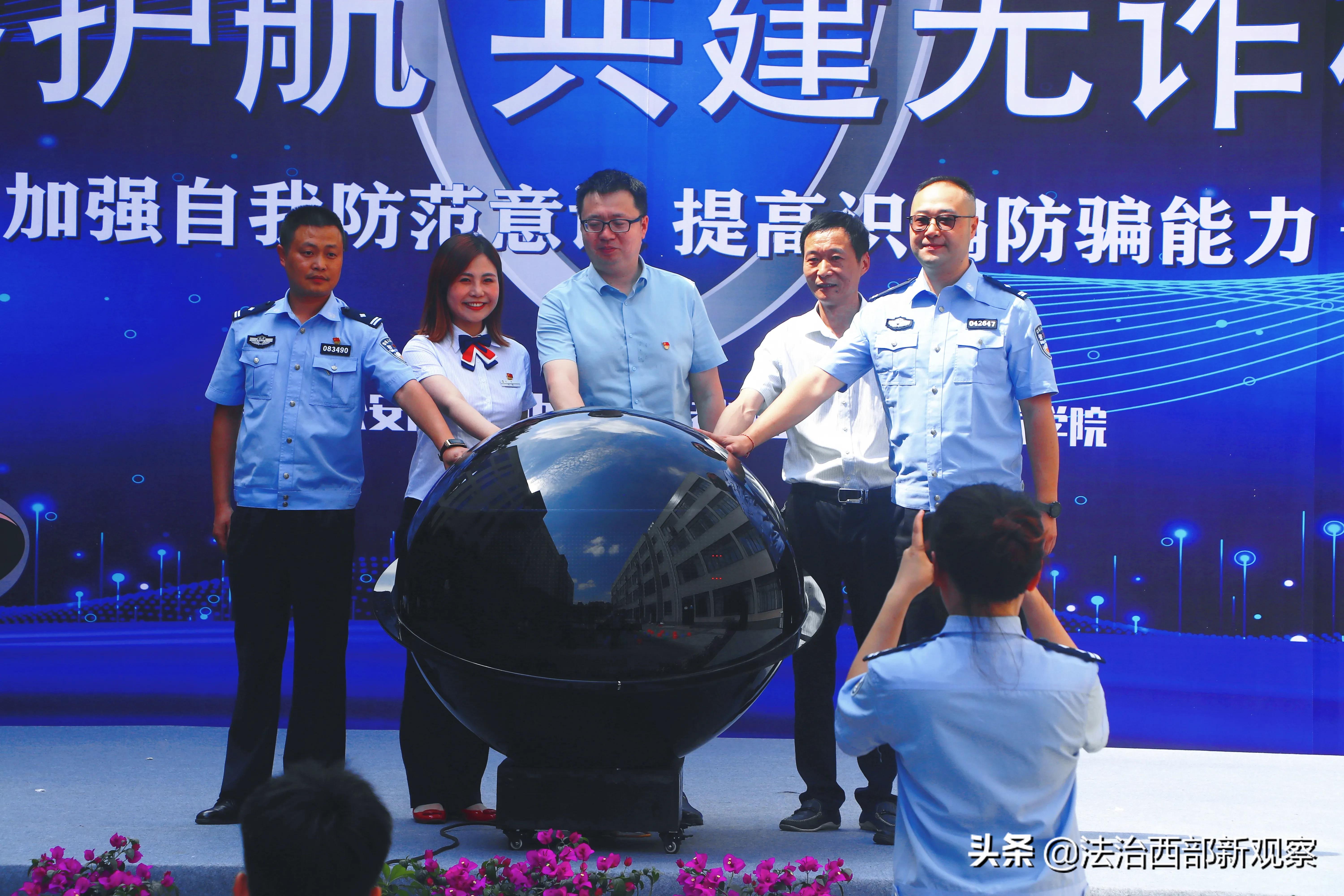 成都理工大学工程技术学院“无诈校园”建设启动仪式暨第一届“防诈”情景剧比赛隆重举行