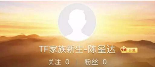 陈玺达是之前的tfboys成员吗,前时代峰峻练习生陈玺达