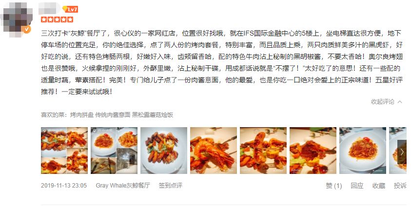 graywhale灰鲸餐厅成都ifs店,灰鲸西餐厅ifs