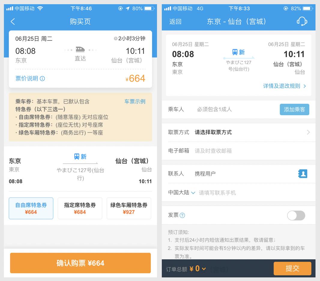 日本jr通票有4天的吗,去日本旅游需要买jr套票吗