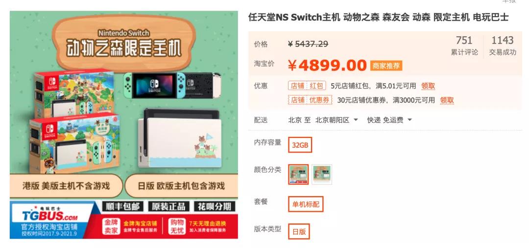 动森的动物在现实生活,世外桃源人间仙境的生物