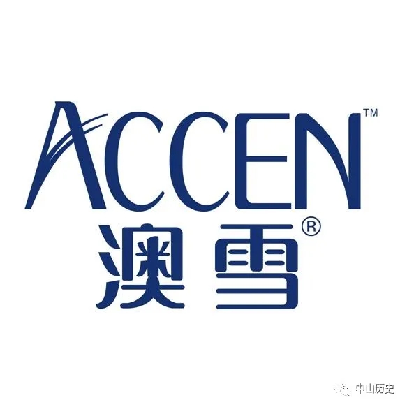 你认识下面的知名品牌吗？原来他们都是来自我们中山！真威水