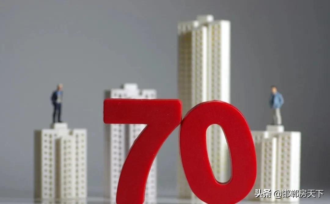 房子70年产权到期后还需要交钱吗,普通住宅产权70年到期后怎么处理