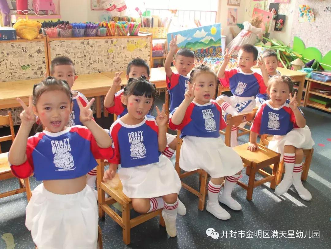 七彩童年梦，闪耀满天星：开封世幼·满天星幼儿园晚托特色汇报