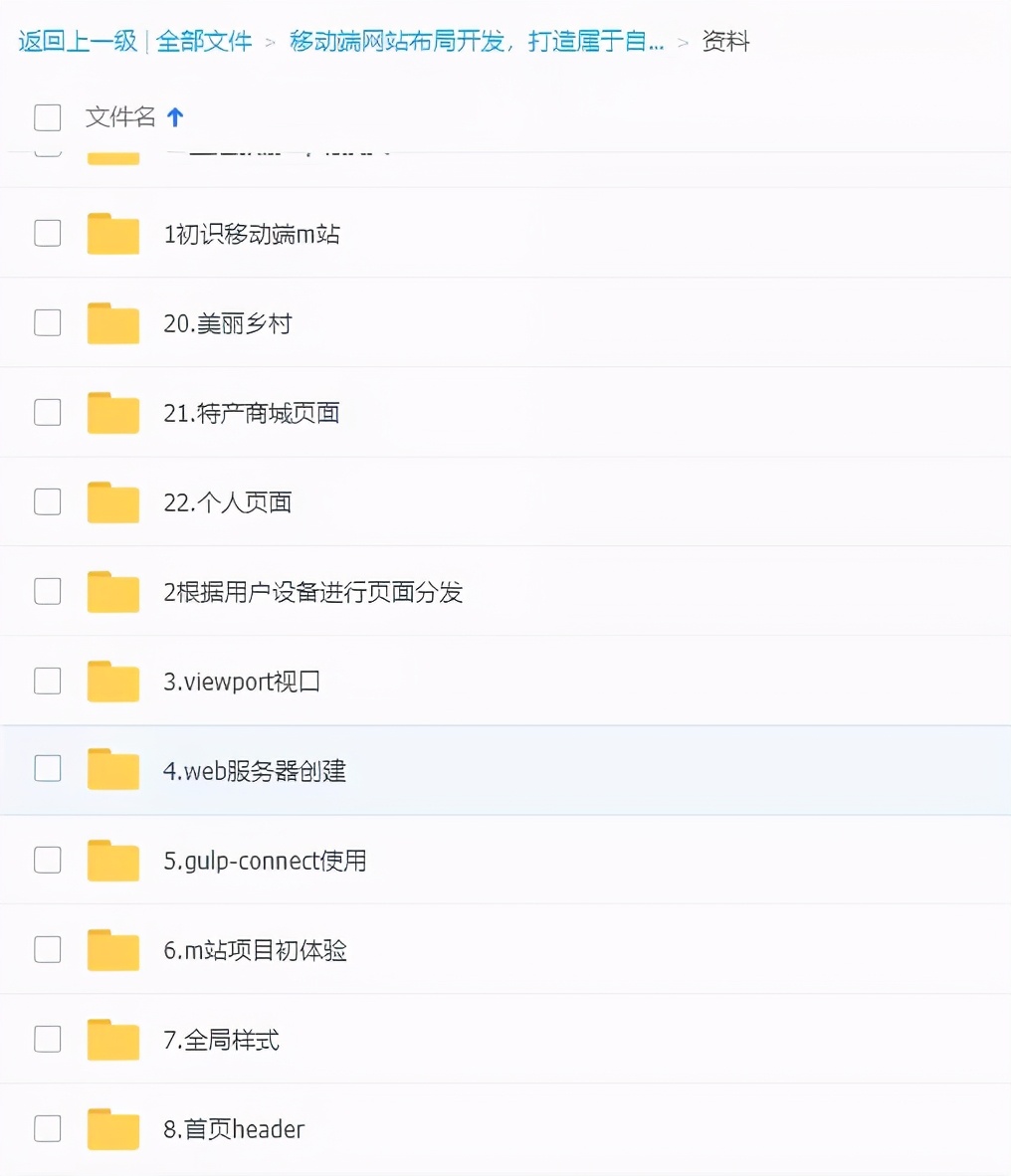 web前端开发都有哪些手机app,前端app开发教程