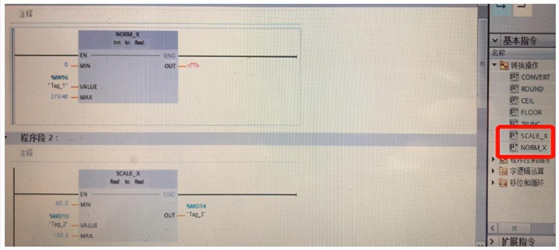 模拟转换知识4—转换库指令应用