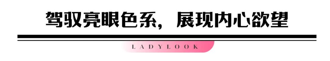 30岁御姐风穿搭,顶楼名媛风穿搭