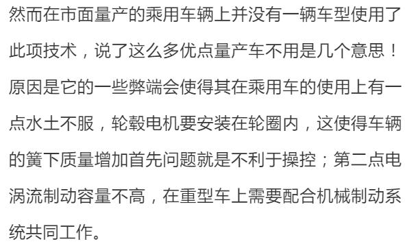 轮毂电机与一体化电机的区别,单置电机和轮毂电机的区别