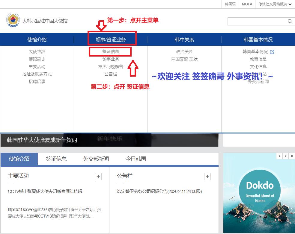 2020年申请韩国签证过境签,韩国五年多次往返签证可免签哪里