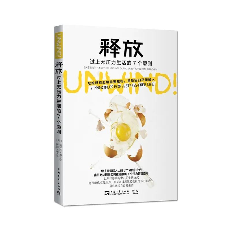 感到心里很大压力,压力建议