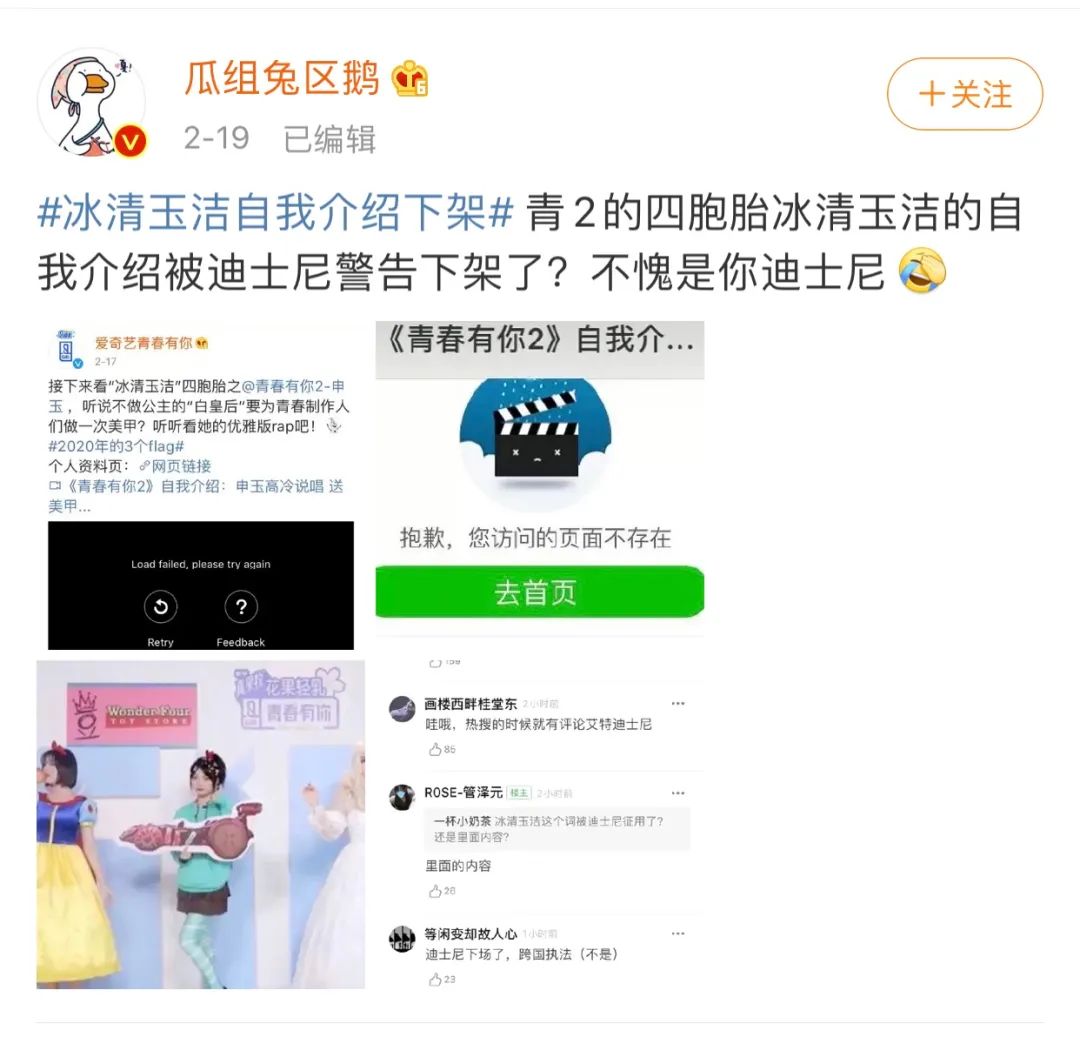 灵魂肮脏的申冰们，不配做偶像