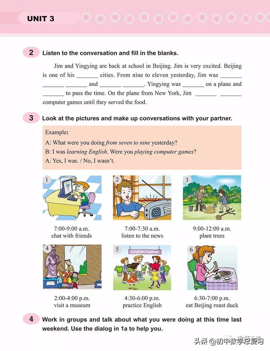 仁爱英语八年级下册预习,英语仁爱版八年级上册课本预习