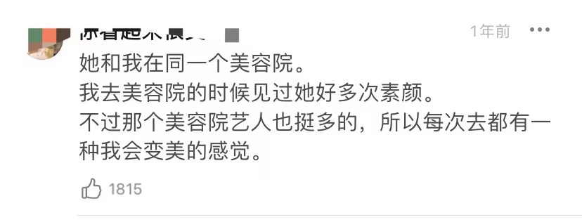 王思聪前女朋友豆得儿近照,王思聪历任女友豆得儿