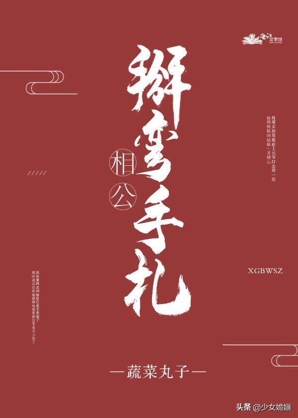 男女主差辈分的古言甜宠文,蜜桃小太后免费阅读