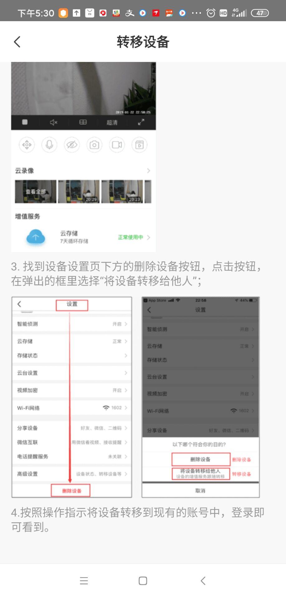 海康录像机萤石被人绑定怎么解除,海康萤石云绑定录像机怎么解绑