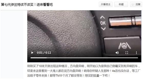 23款伊兰特有转向异响吗,08年伊兰特转向异响