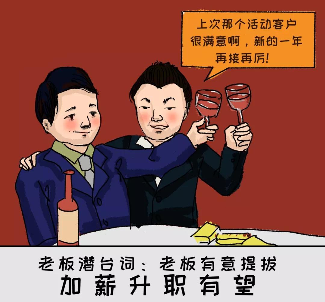 中国式年会加班,中国年会抽奖环节