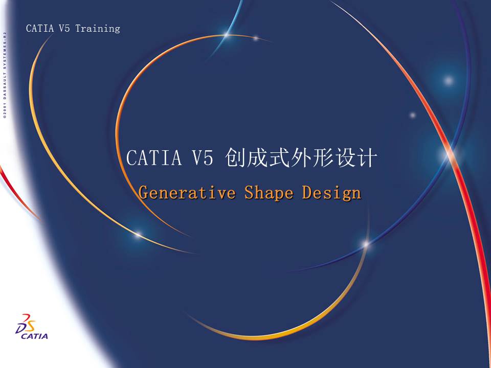 catiav5r20产品造型及设计,catiav5装配设计
