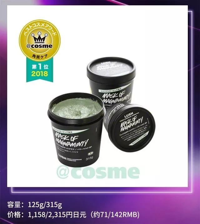 2019cosme大赏排名,2018下半年cosme大赏洁面