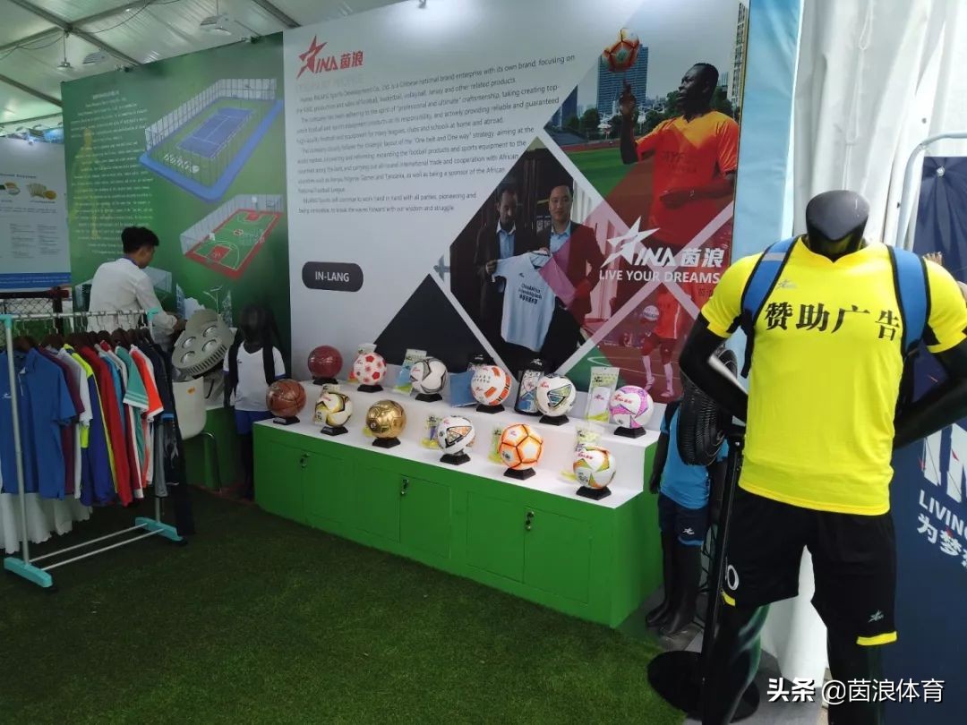 用一颗足球带你走进首届中非经贸博览会