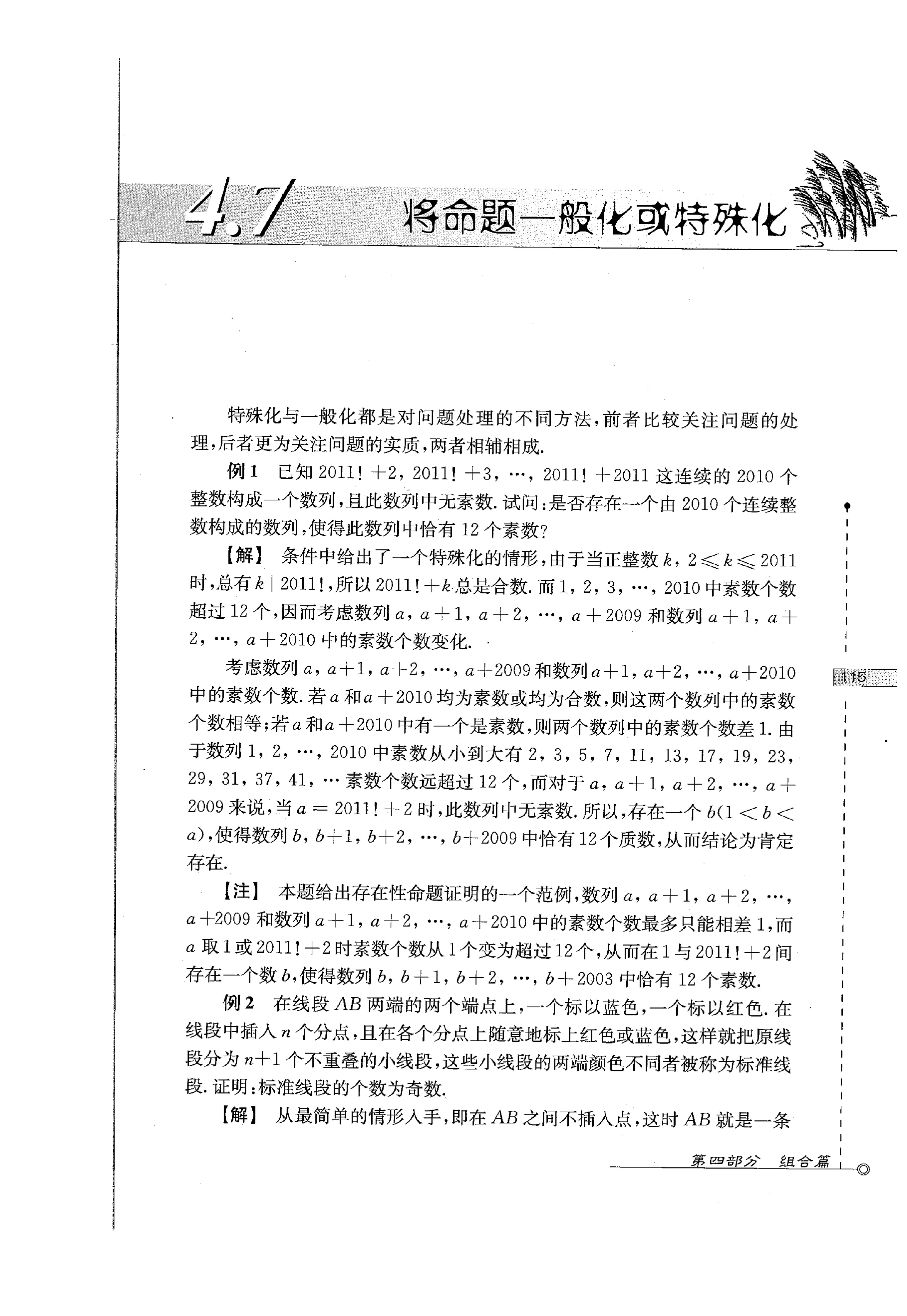 初中数学竞赛教程解题手册7年级,法国初中数学竞赛解题技巧