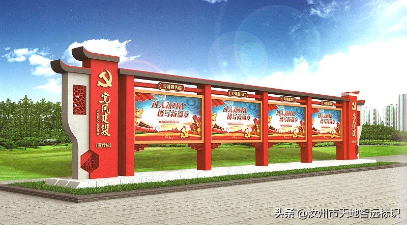 党建宣传栏有什么作用,学校党建宣传栏的内容