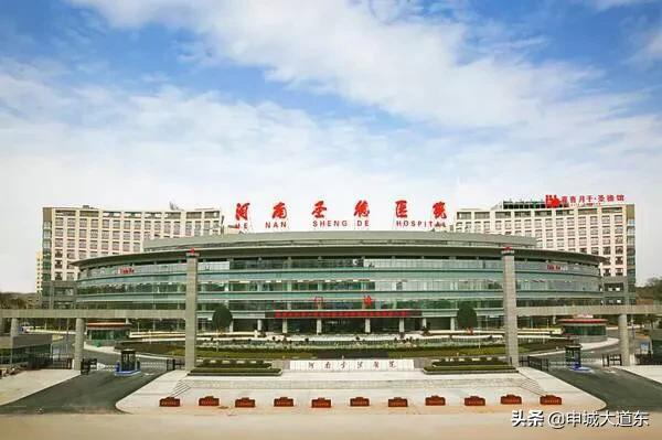 信阳圣德医院改名字了吗,信阳圣德医院全名