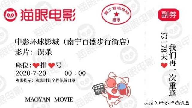 长沙电影院开放最新通知,长沙多家电影院恢复营业