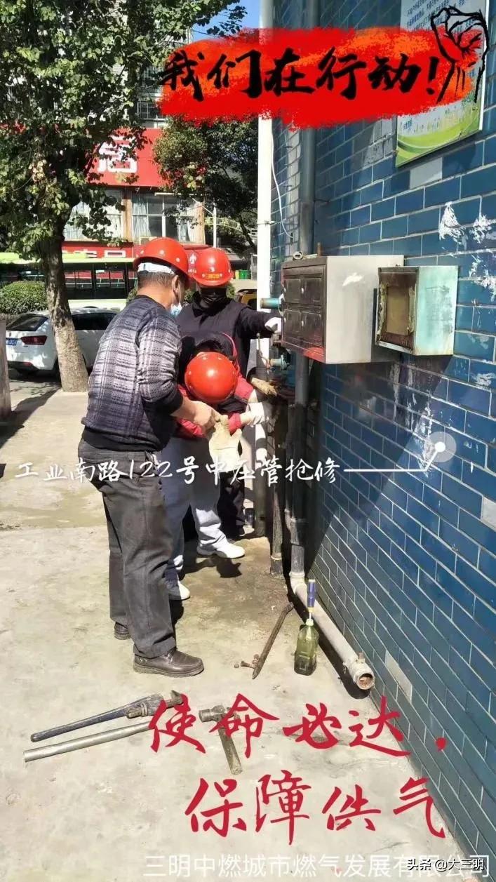 三明中燃营业厅,三明中燃