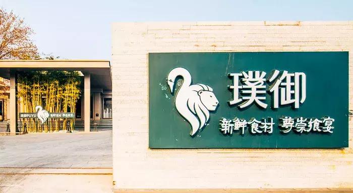 天津十大顶级餐厅排行榜,天津十大顶级豪华餐厅