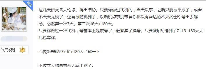 dnf制裁15天心悦二能解除吗,地下城心悦三能解除15天制裁吗