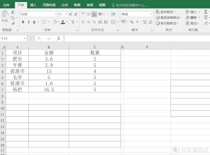 每天学点办公office技巧,如何学好office高效办公