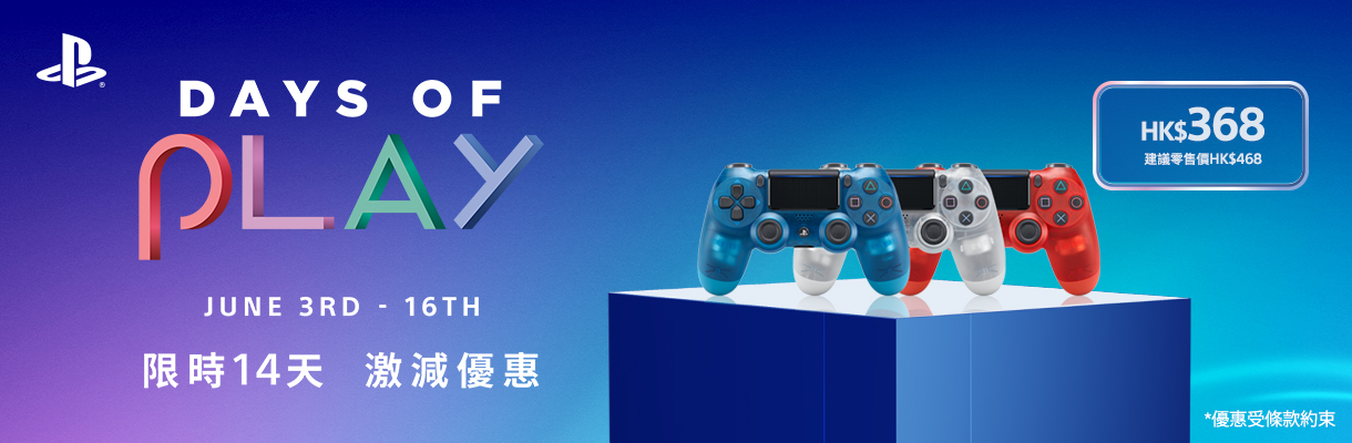 ps港服活动1月5日,ps4月港服会免