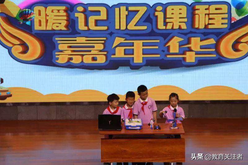 真知真学真成长—建设路小学隆重举行“暖记忆”课程嘉年华活动