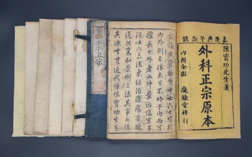 明代太医陈实功,明代陈实功