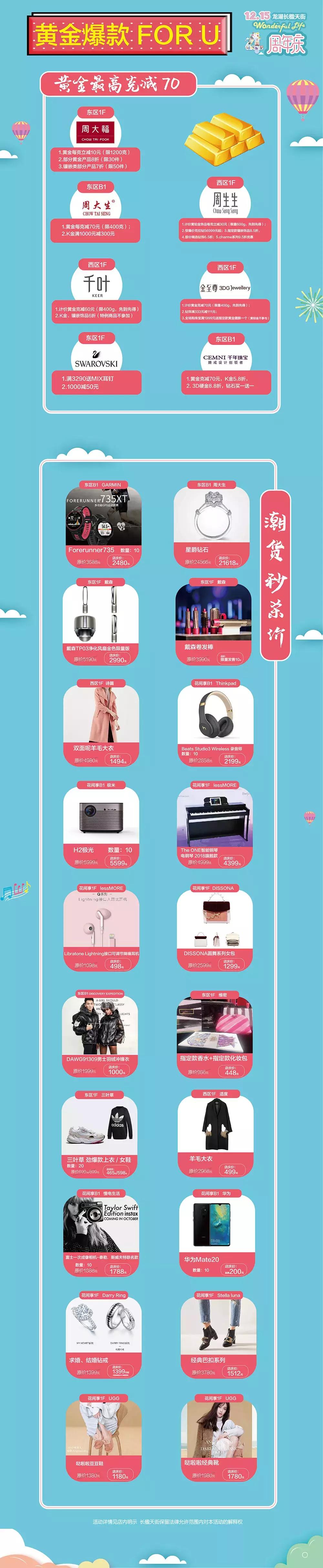 4周年店庆优惠活动,四周年店庆劲爆活动来啦