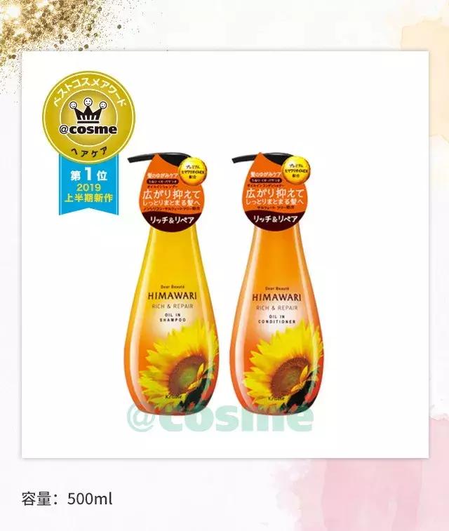 2019上半期cosme大赏 (专题2019年cosme美容大赏)