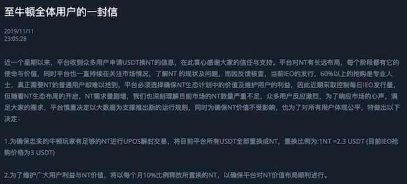 监管大棒落下，杜均交易所生意梦碎