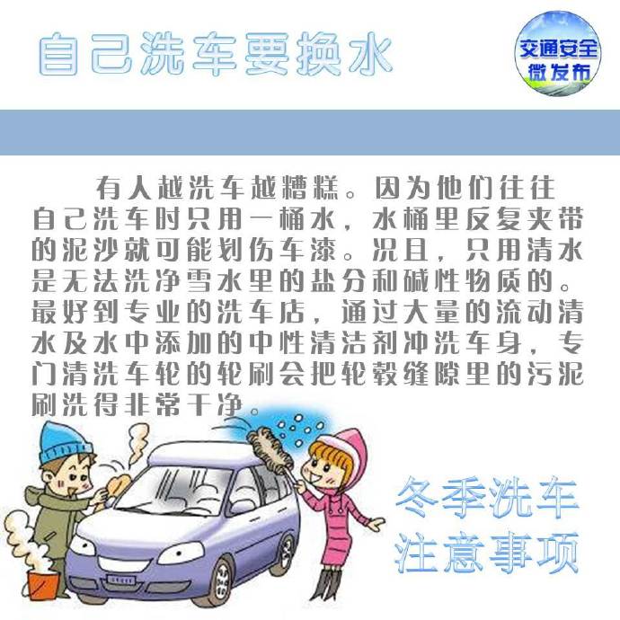 冬季洗车后第二天电子扇特别响,冬季洗车注意事项视频