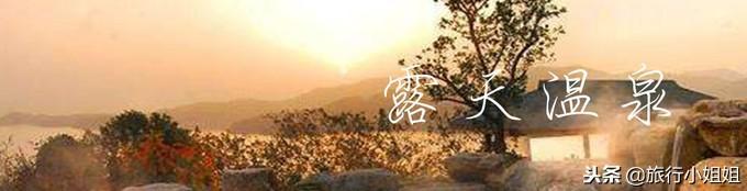 天目湖加南山竹海哪里泡温泉好,天目湖度假秘境享受绝美自然山水