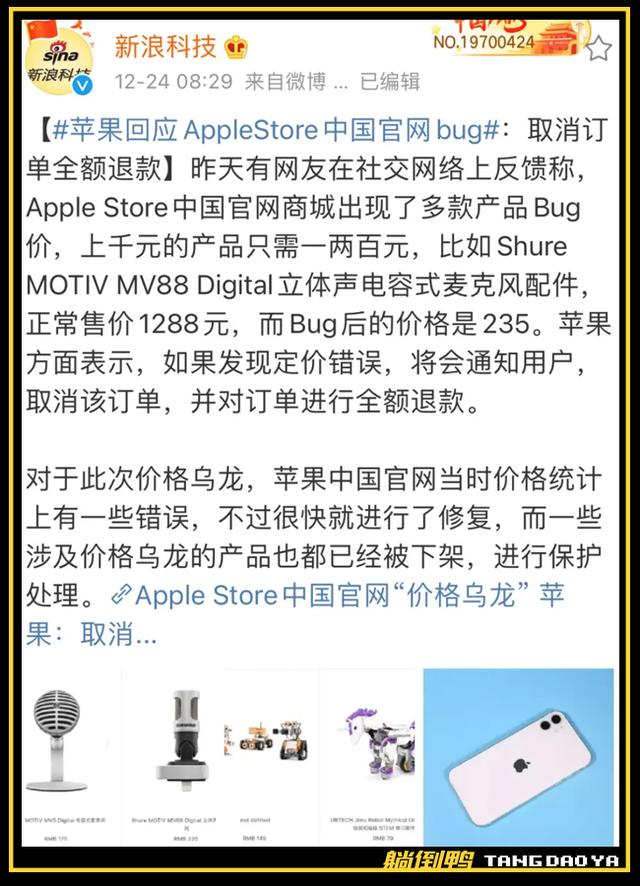 满200-4000？三星商城惊现Bug价，白嫖一部手机