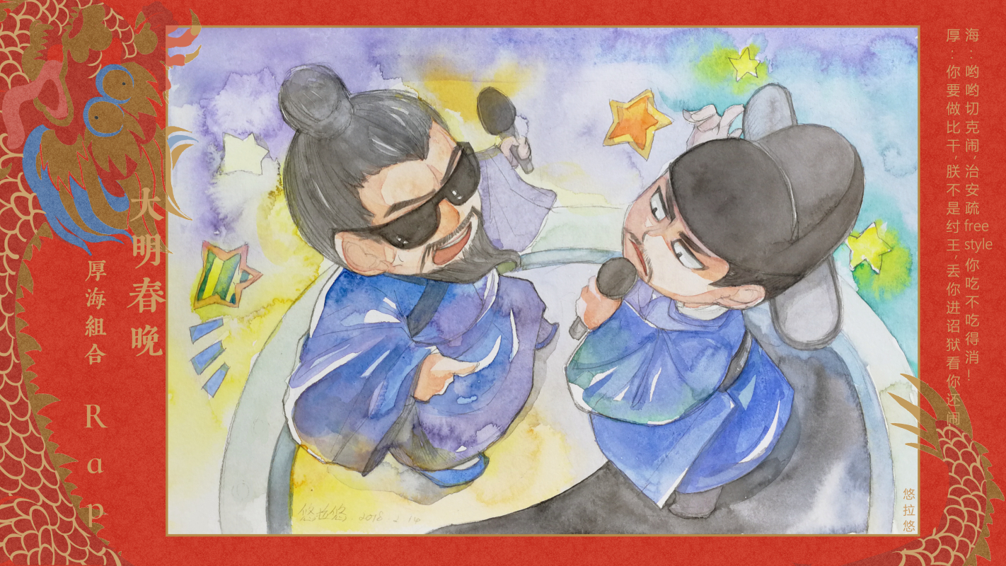 悠拉悠漫画-当我们赞美高分神剧《大明王朝1566》时，在赞些什么