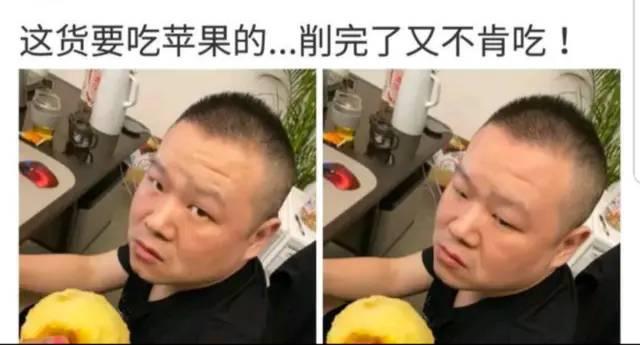 岳云鹏半夜要吃苹果视频,岳云鹏削苹果