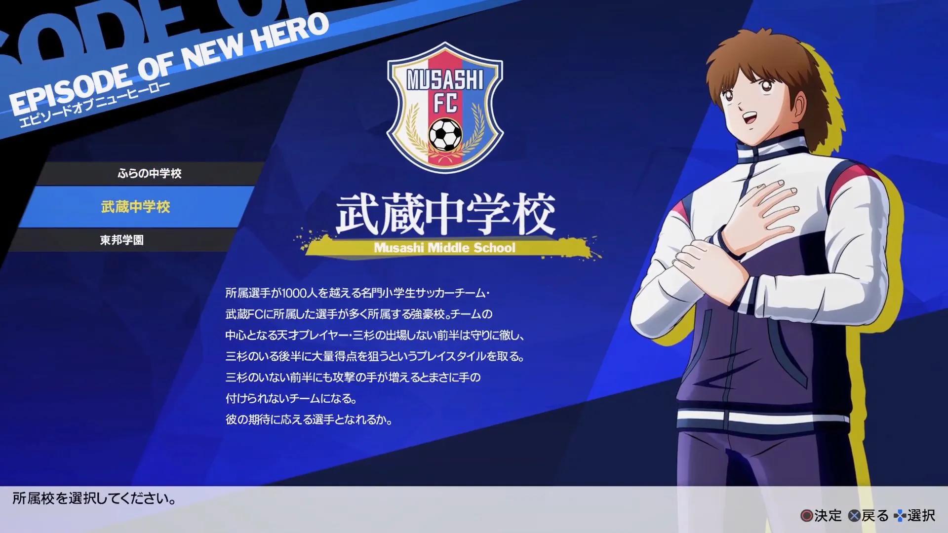 是格斗Or足球？《队长小翼新秀崛起》屋咚实玩录！