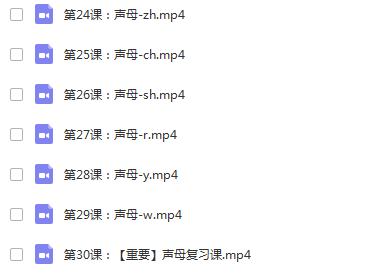 宝宝学拼音视频复韵母前鼻音,幼儿学拼音声母韵母视频