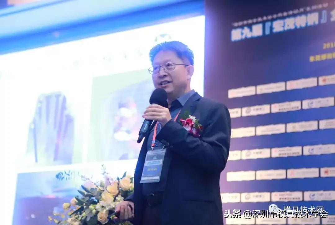 第九届钢铁合作发展交流高峰论坛,第九届钢铁合作发展高峰论坛