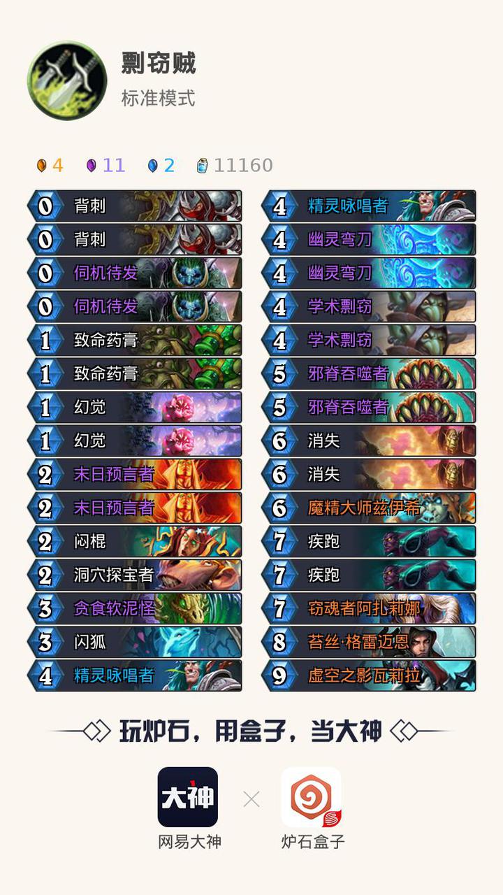 炉石传说主播玩原神,炉石传说主播卡组最新狂野