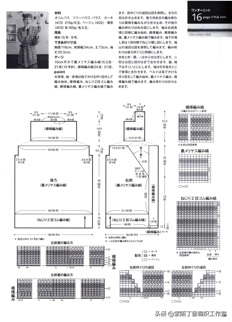 泡泡袖棒针织法图解,棒针泡泡针法的教程视频