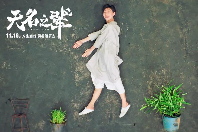 无名之辈靠实力拿下8亿票房,票房破5亿的无名之辈